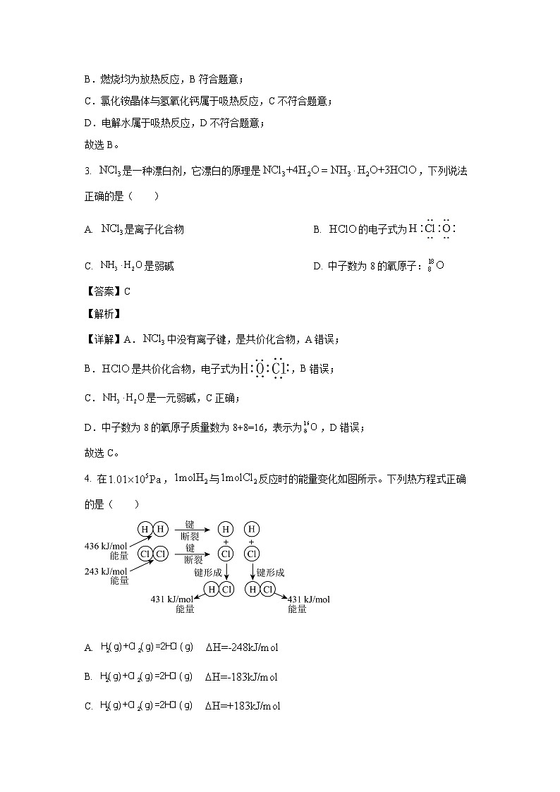 江苏省盐城市五校联考2023-2024学年高一下学期4月期中考试化学试卷(解析版)02