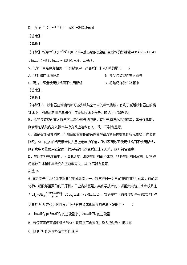 江苏省盐城市五校联考2023-2024学年高一下学期4月期中考试化学试卷(解析版)03