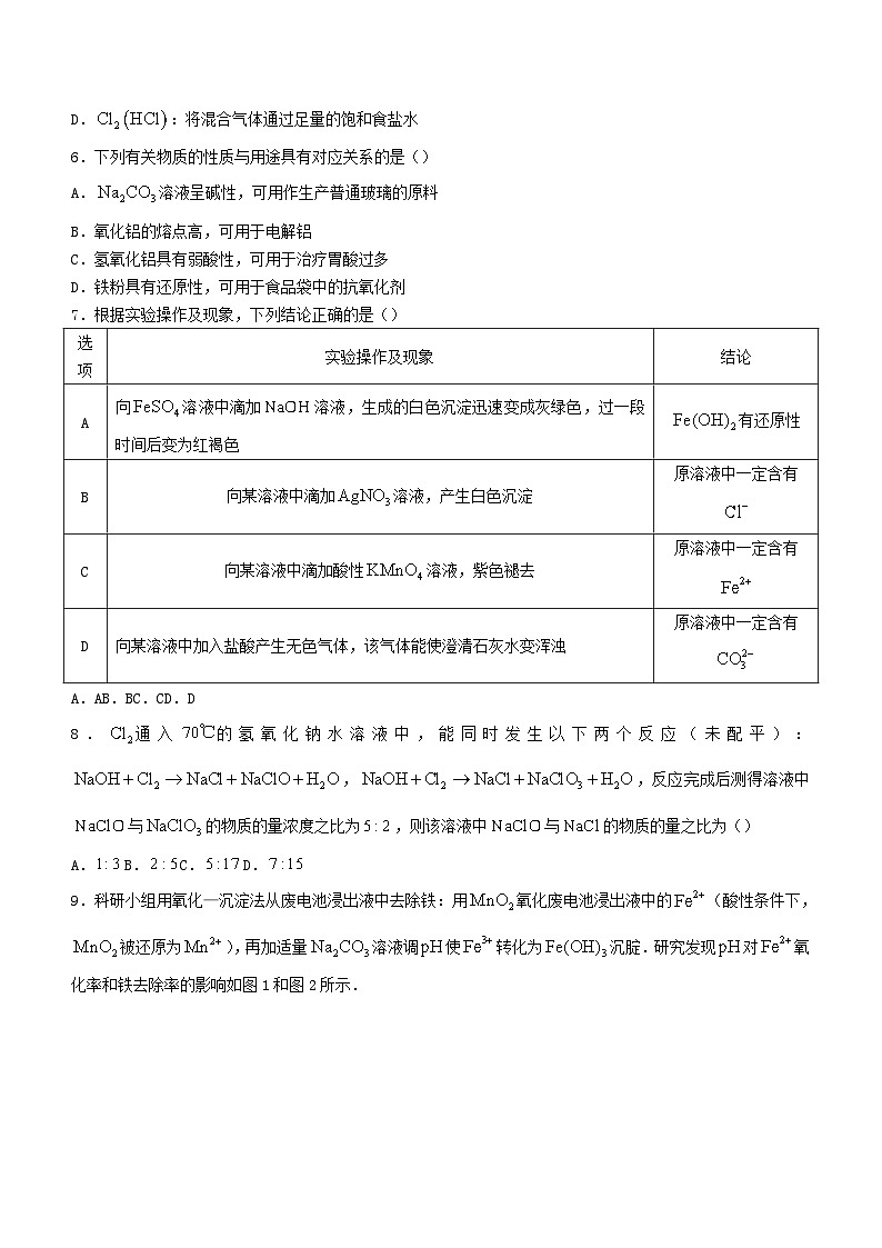 山西省部分学校2023_2024学年高三化学上学期10月月考试题含解析第2页