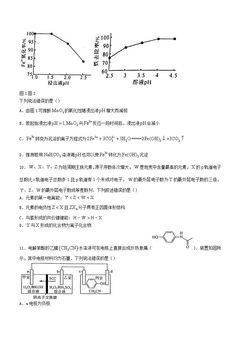 山西省部分学校2023_2024学年高三化学上学期10月月考试题含解析第3页