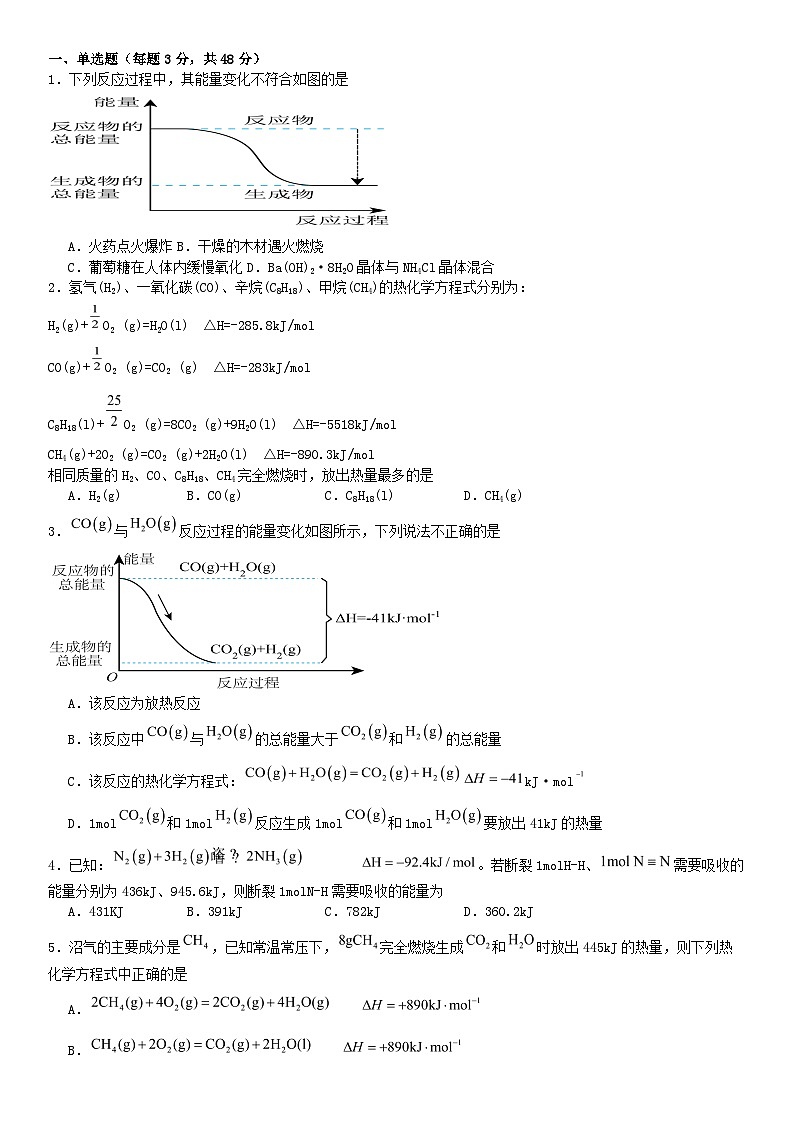 山西省运城市2023_2024学年高二化学上学期9月月考试题A卷含解析01
