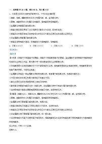四川省南充市2023_2024学年高一化学上学期期末模拟试卷含解析