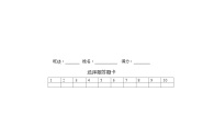 高中化学人教版 (新课标)选修4 化学反应原理第三章  水溶液中的离子平衡第一节 弱电解质的电离练习