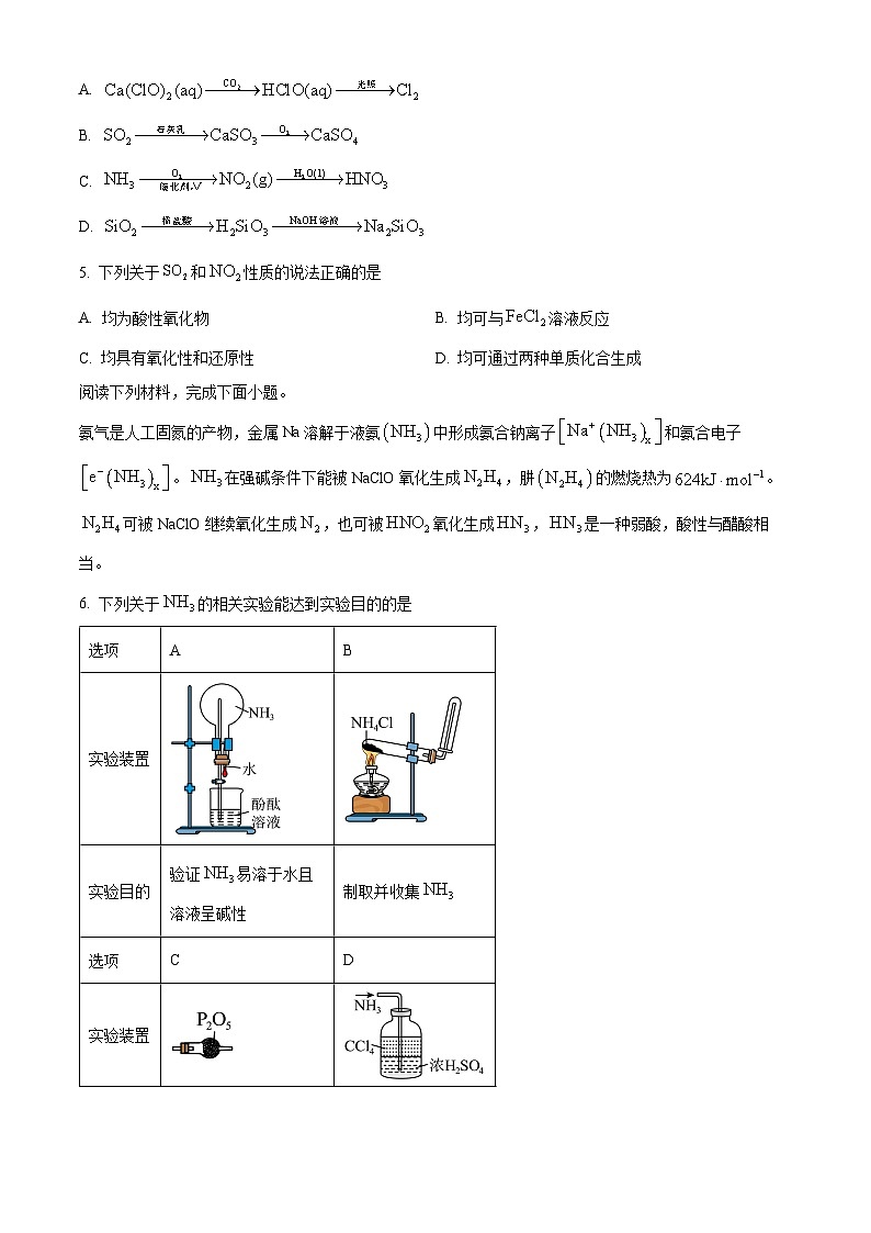 河南省许平汝名校2024-2025学年高三上学期10月期中考试化学试题无答案第2页