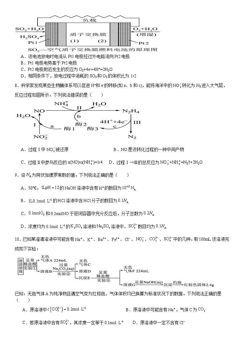 2025许昌高级中学高三上学期10月月考试题化学含解析第3页