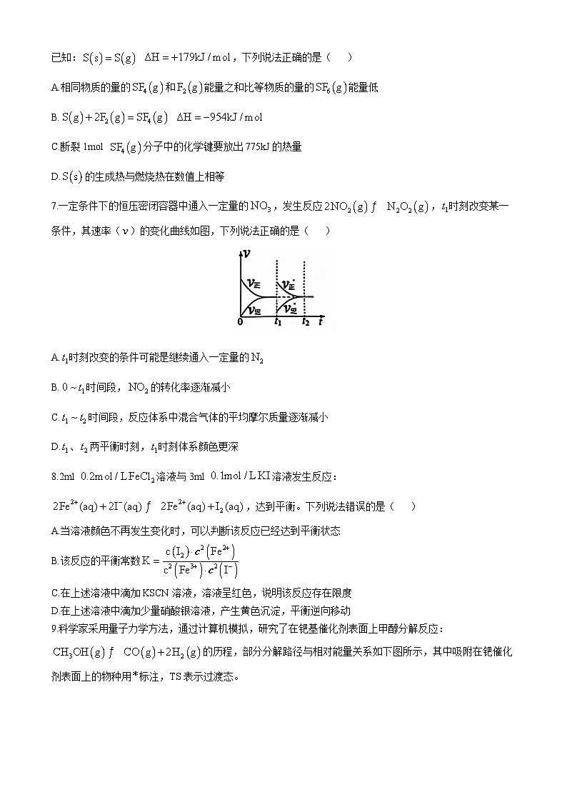 辽宁省名校联盟2024-2025学年高二上学期11月期中考试 化学试题(无答案)03