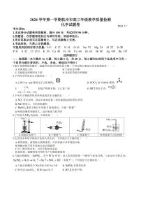 浙江省杭州市2025届高三教学质量检测化学试题+答案(杭州一模)