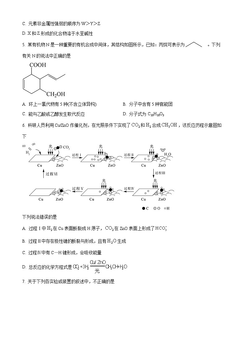 湖南省衡阳市第八中学2024-2025学年高二上学期第一次月考 化学试题 Word版无答案第2页