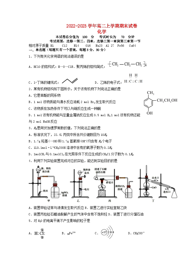 江西省2022_2023学年高二化学上学期期末考试试卷