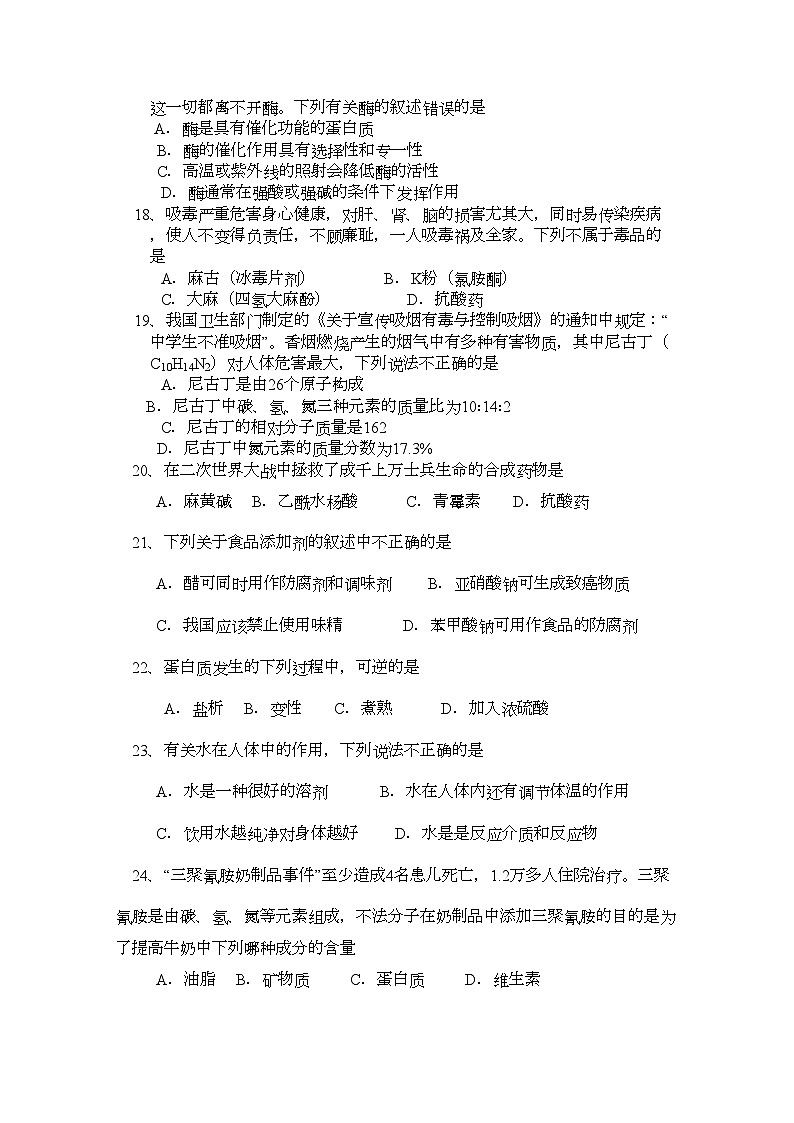 2022年湖南浏阳11高二化学上学期期中考试文新人教版会员独享第3页