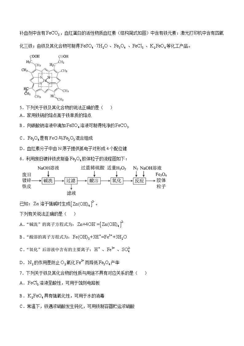 2025江苏省海安高级中学高三上学期10月月考试题化学含答案第2页