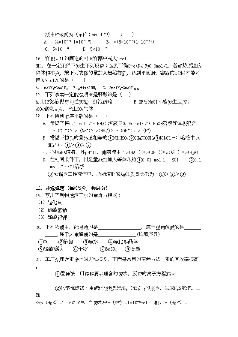 2022年江西省九江11高二化学上学期期中考试无答案新人教版第3页