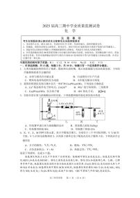 2025届江苏南通市海安市高三上学期11月期中考试化学试题+答案