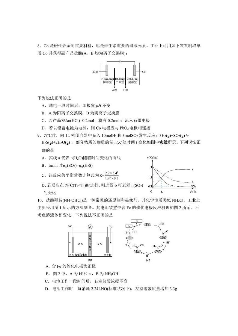 福建省福宁古五校教学联合体2024-2025学年高二上学期期中考试 化学试题03
