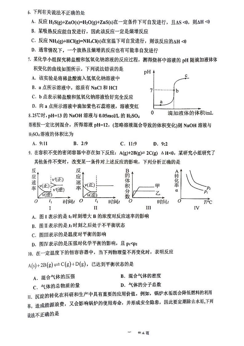 content_1731024517896第2页
