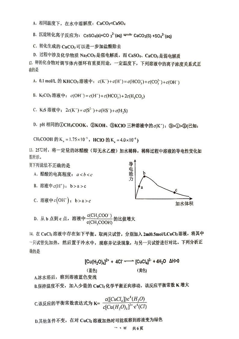 content_1731024517896第3页
