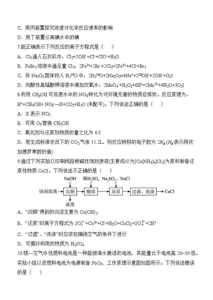 化學試題第3頁