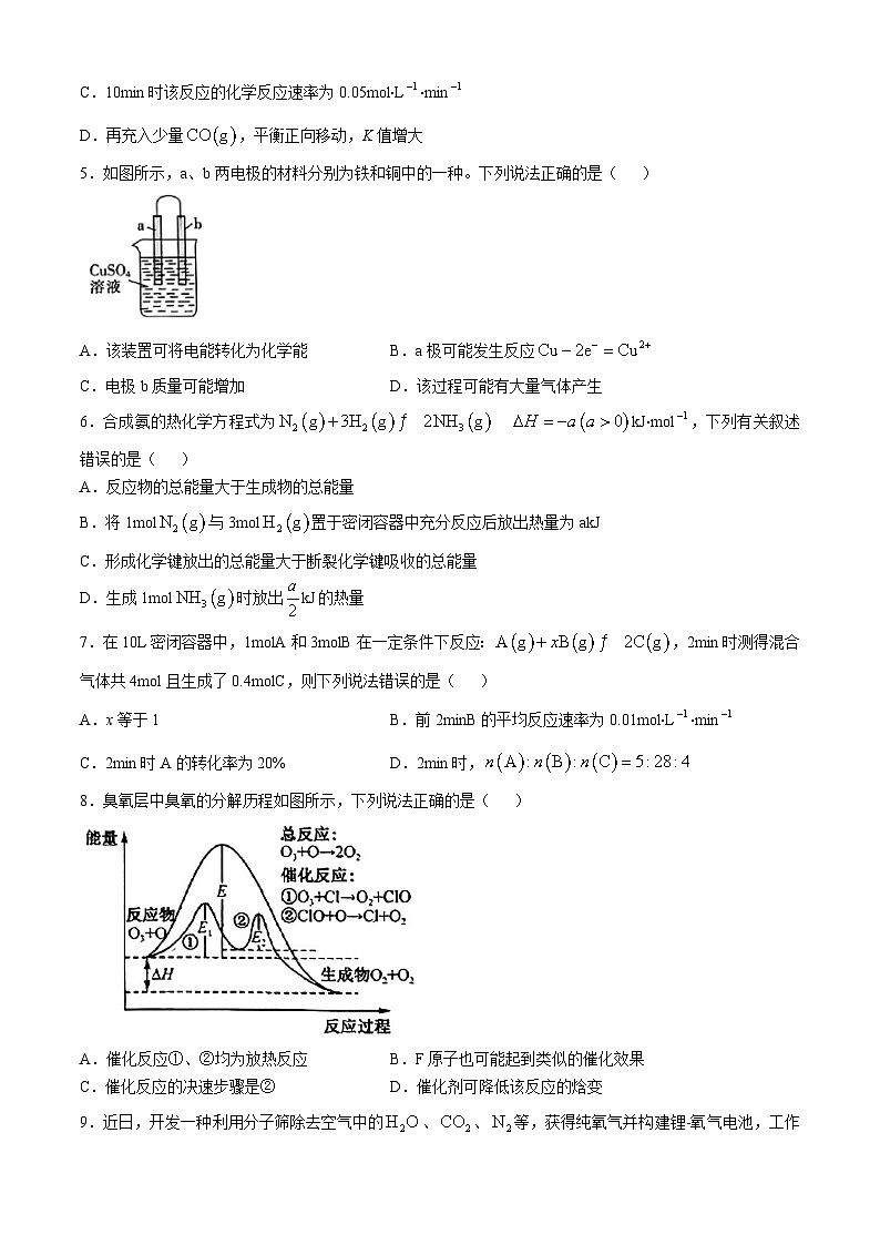 2025沧州八县联考高二上学期10月期中考试化学含解析02