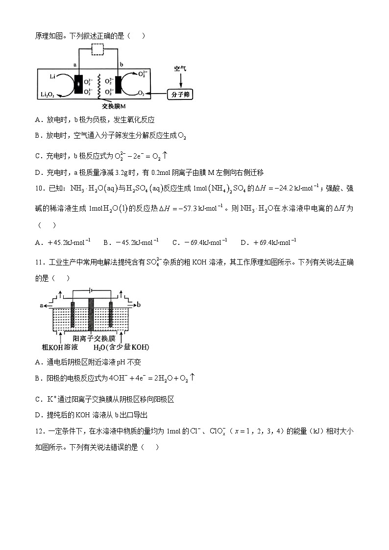 2025沧州八县联考高二上学期10月期中考试化学含解析03