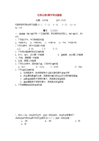 2022年高中化学期中考试题卷鲁科版必修2