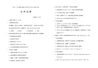 宁夏回族自治区银川一中2024-2025学年高二上学期期中考试化学试卷