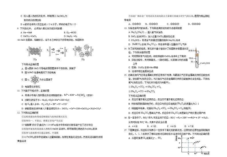 宁夏回族自治区银川一中2024-2025学年高一上学期期中考试化学试卷02