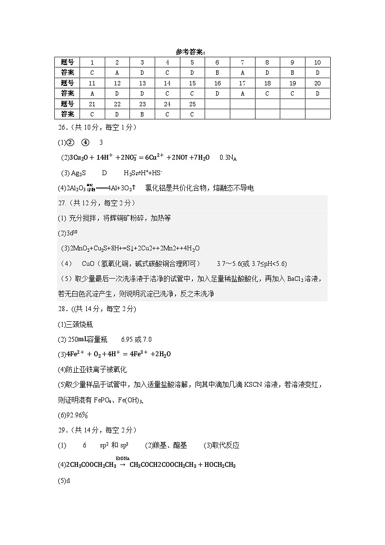 期中考试参考答案第1页