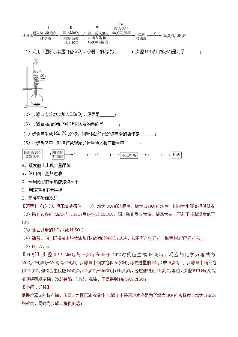 专题13 化学实验综合题-三年(2022-2024)高考化学真题分类汇编(全国通用)(教师卷)第2页