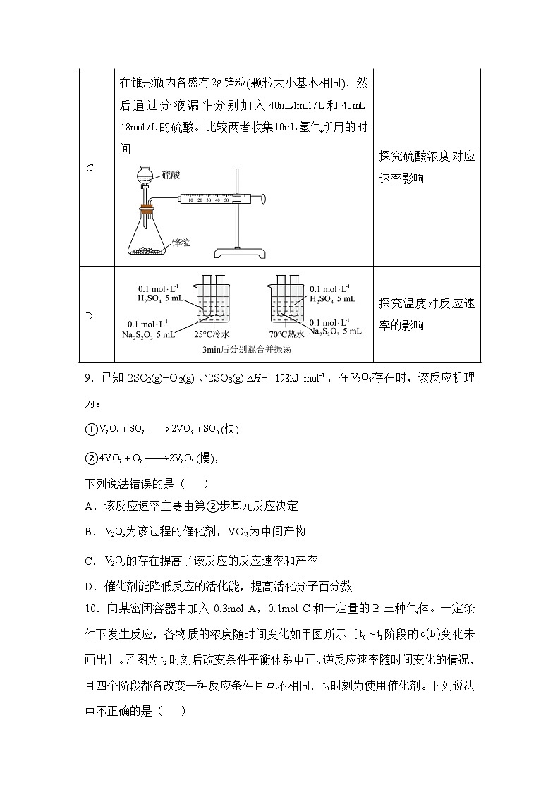 2025衡阳衡阳县一中高二上学期11月期中考试化学试题含解析03