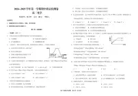 甘肃省武威市凉州区2024-2025学年高二上学期期中质量检测 化学试卷