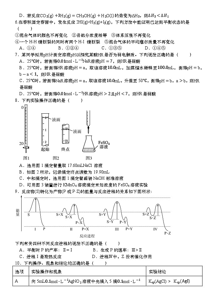 吉林省延边第二中学2024-2025学年高二上学期11月期中考试 化学试题(含答案)第2页