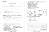 山东省德州市2024-2025学年高三上学期期中考试 化学试题