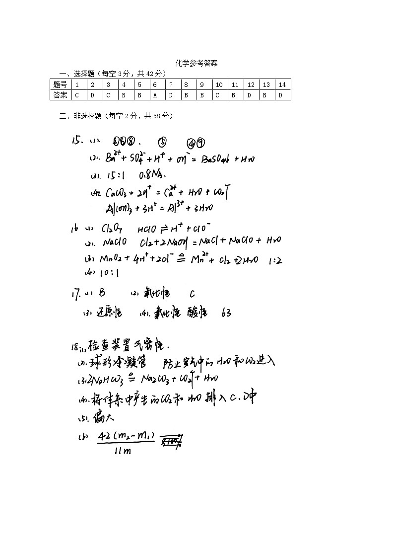 答案第1页