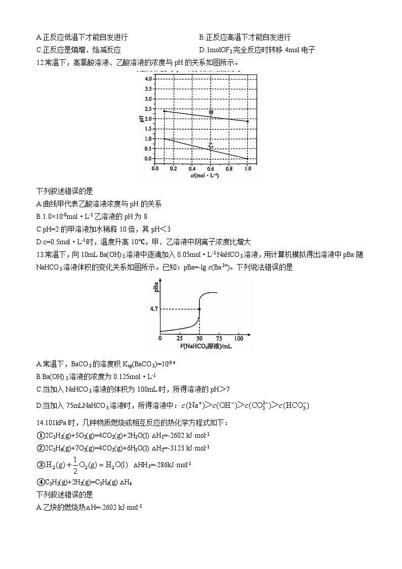 辽宁省普通高中2024-2025学年高二上学期11月期中考试 化学试题(无答案)03