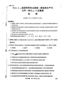 2025届河南省新未来高三上学期10月大联考化学 试题