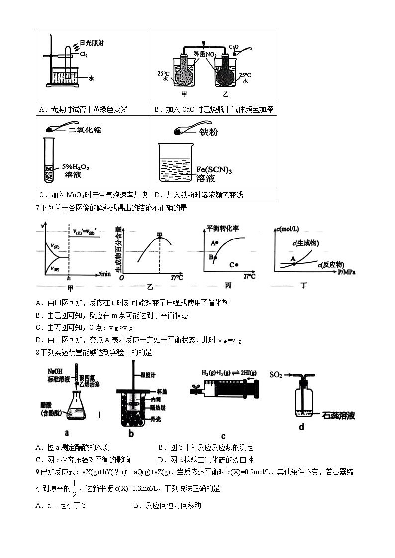 天津市五区县重点校联考2024-2025学年高二上学期11月期中化学试题(含答案)02