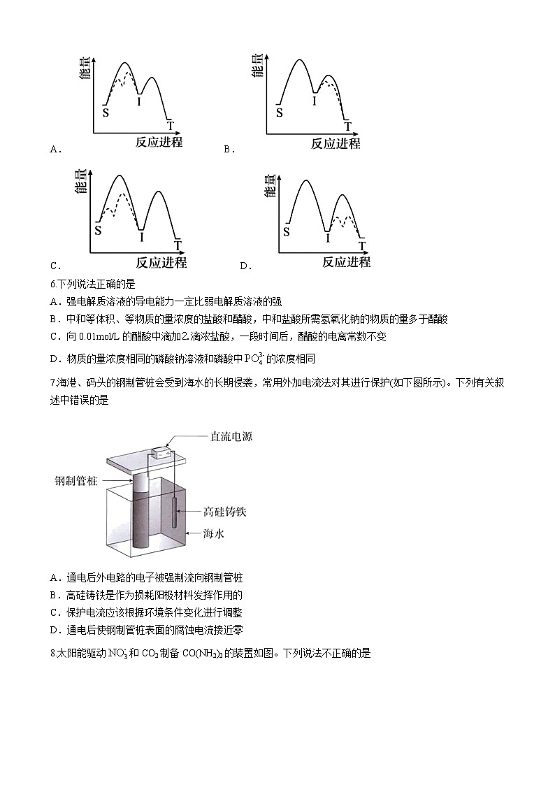浙江省台州市山海协作体2024-2025学年高二上学期期中联考 化学试题(含答案)第2页