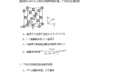 人教版 (2019)第二节 分子晶体与共价晶体练习