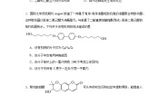高中化学人教版 (2019)选择性必修3第一节 有机化合物的结构特点同步练习题