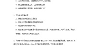高中化学人教版 (新课标)选修5 有机化学基础第二节 醛同步达标检测题