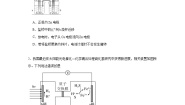 人教版 (2019)选择性必修1第一节 原电池课后复习题