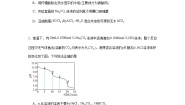 人教版 (2019)选择性必修1第三节 盐类的水解复习练习题