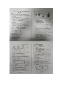 山东省烟台市2024-2025学年高二上学期11月期中考试化学试题