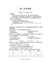 江西省部分高中学校2024-2025学年度高一上学期十一月联考化学试卷(含答案)
