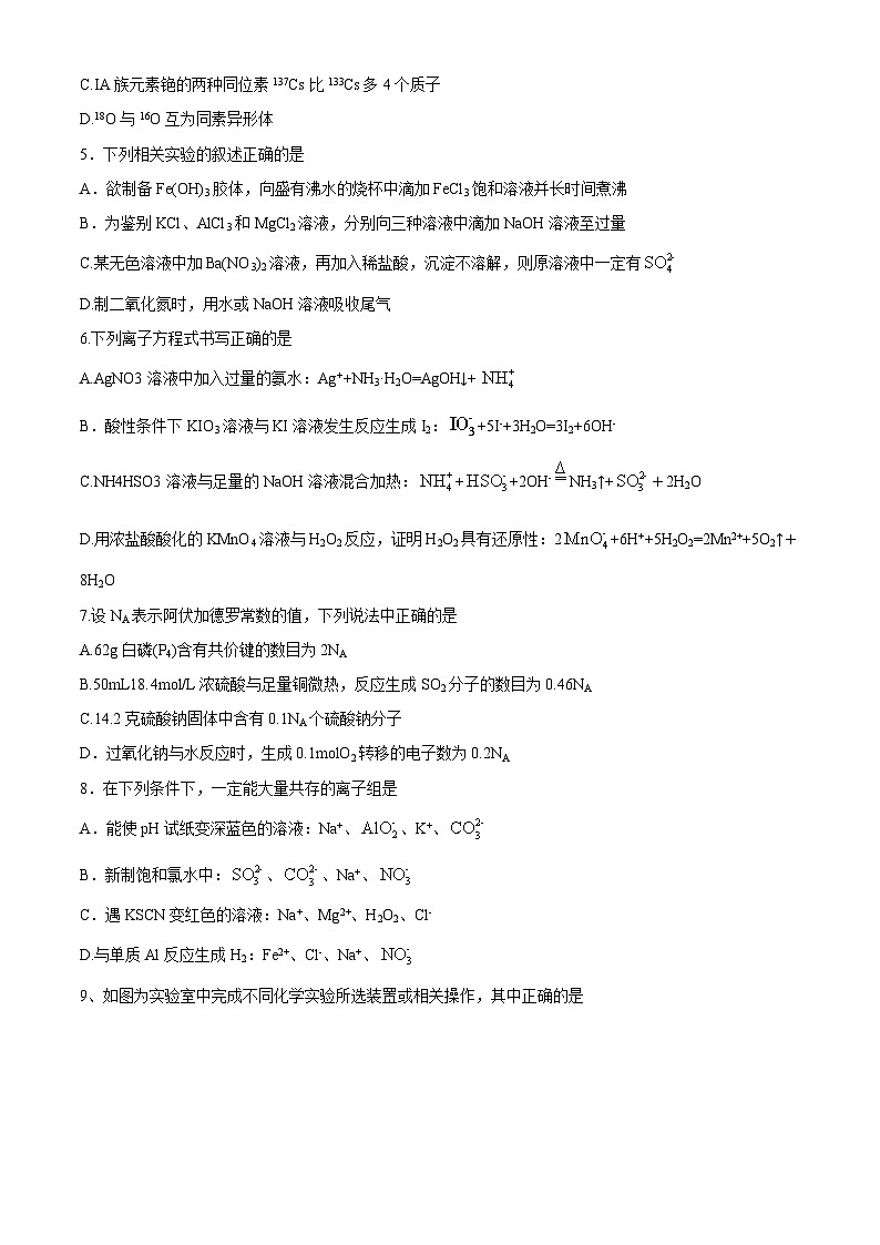 2025天津市五区县重点校联考高三上学期11月期中考试化学含答案02