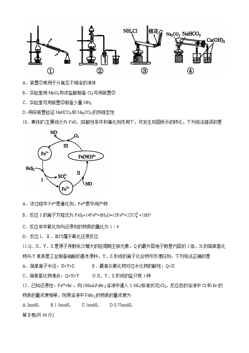 2025天津市五区县重点校联考高三上学期11月期中考试化学含答案03