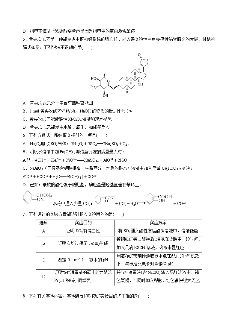 云南省昆明市第三中学2024-2025学年高二上学期期中考试化学试题02