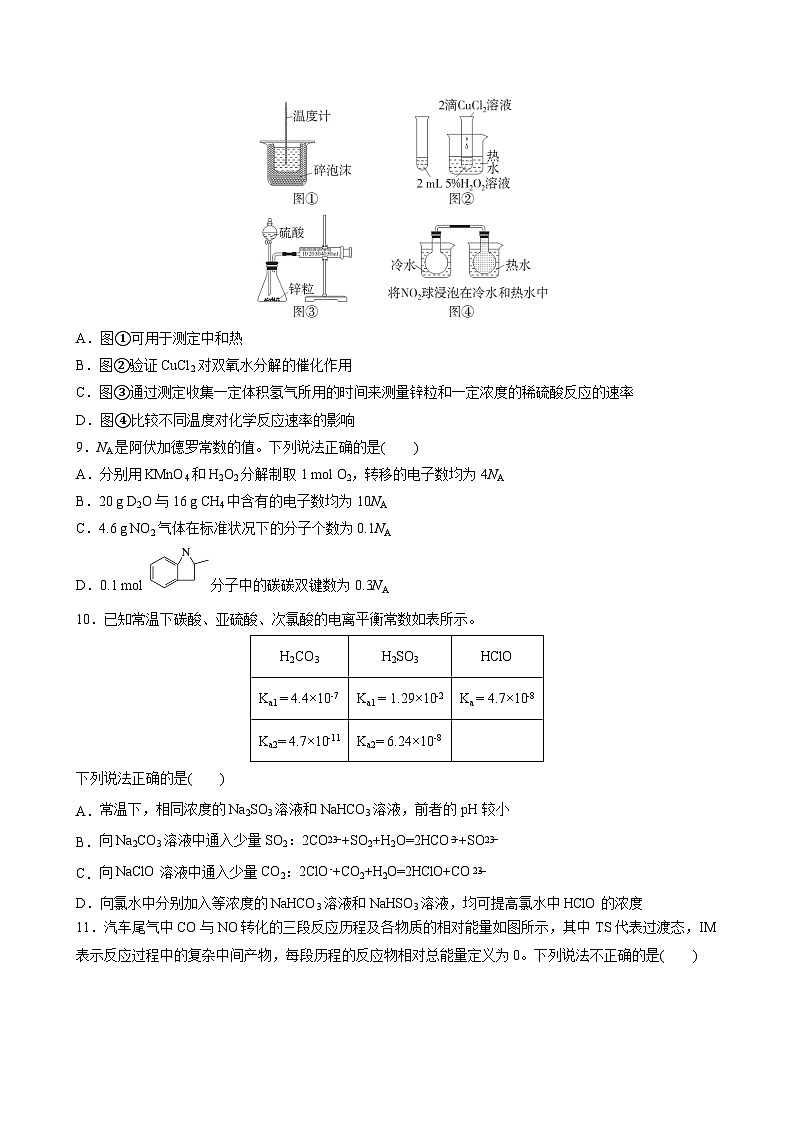 云南省昆明市第三中学2024-2025学年高二上学期期中考试化学试题03