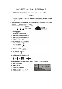北京市朝阳区2025届高三上学期期中考试化学试卷