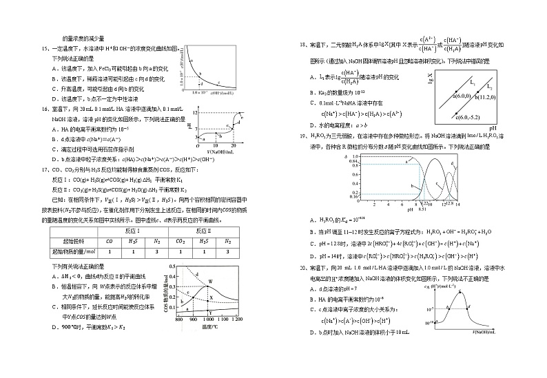 2025回族自治区银川一中高二上学期期中考试化学含答案第3页
